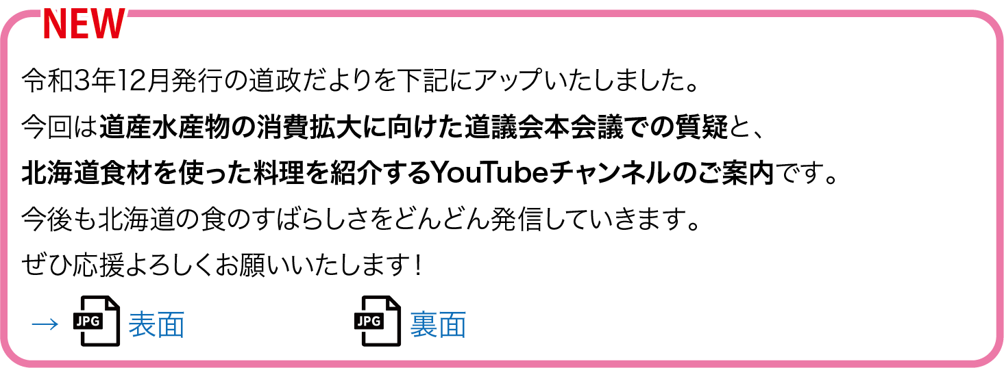 おおこし あつこ